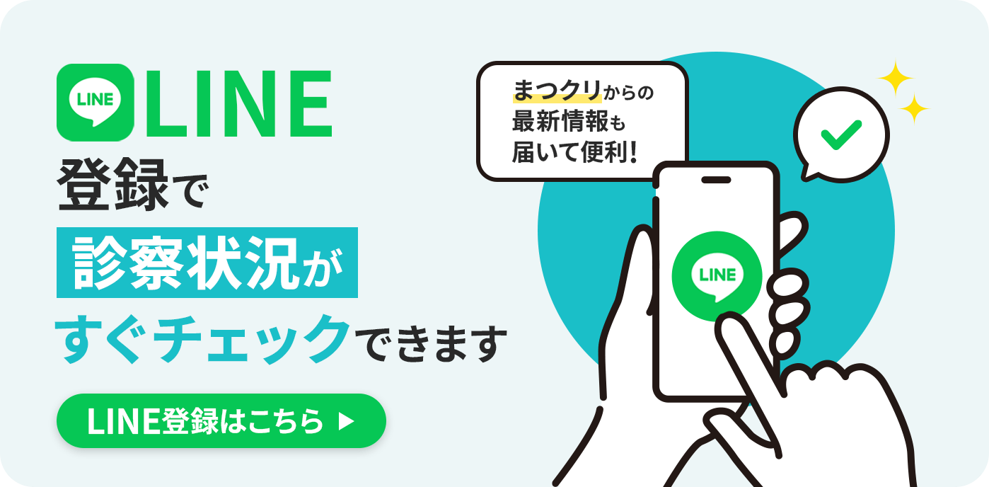 LINE登録はこちら