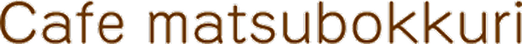 Cafe matsubokkuri