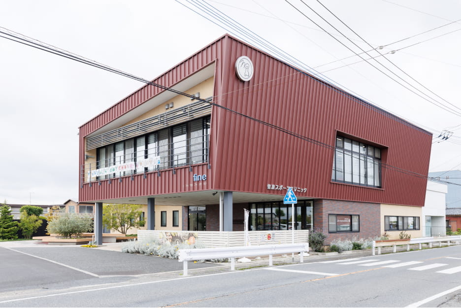 健康スポーツクリニック外観